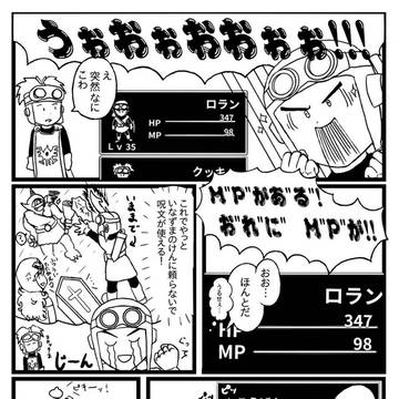 やっぱりマグルなのか…