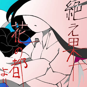 Akhuta曲キャラ詰15
