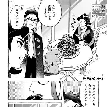 カラキョウ