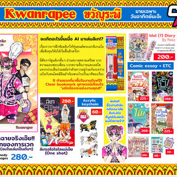 Kwanrapee's menu for CA10