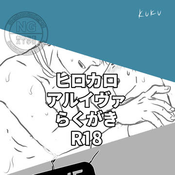 【APH】電力x推進力【春待ち組/R18】