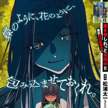 しれっとすげぇこと言ってるギャル-私立パラの丸高校の日常-41話