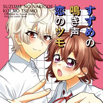 新刊サンプル
