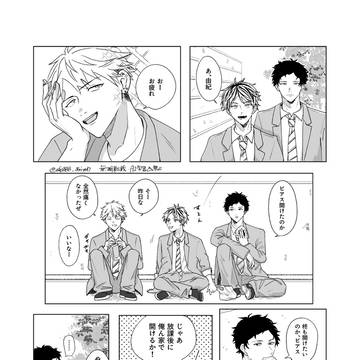 柊がピアスを開ける話