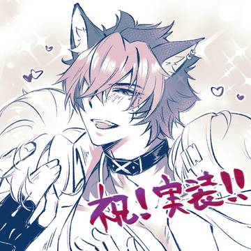 属性大盛り狛野君