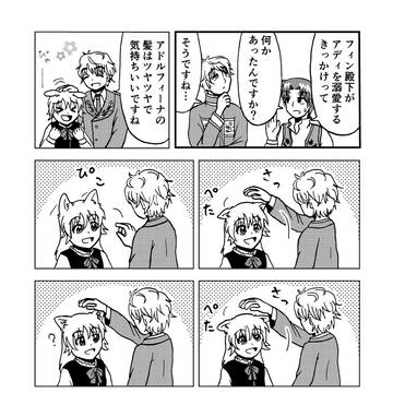 王子と幼なじみ