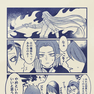 【灰域】心配
