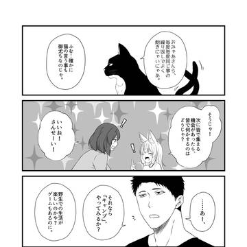 狐白日和182