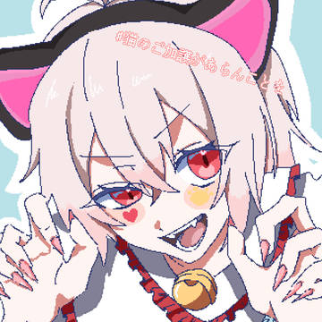 イラコンッッッッ