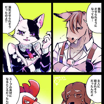 ブレーメンの音楽隊それぞれの逃亡理由
