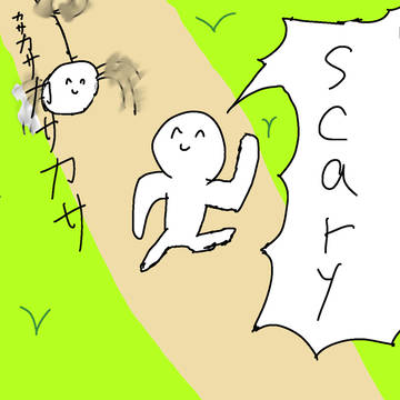 平和