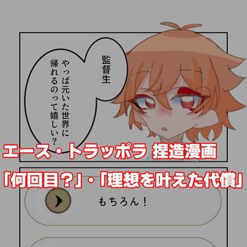 捏造漫画