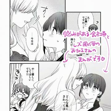 百合アンソロジーに漫画描きました