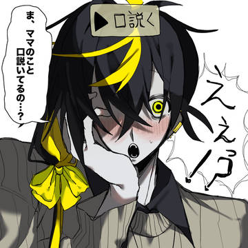 (キャプション必読)人外+αヤンデレ男子まとめ