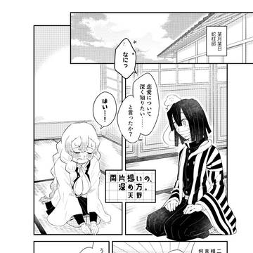 アンソロ収録まんがのサンプル
