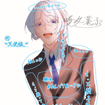 羽絃のおさわりマップ🪽