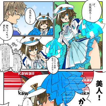 応援したい！