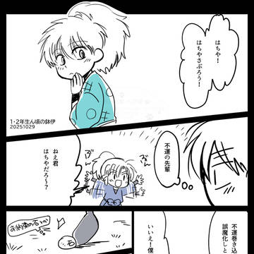 一年生と二年生の鉢伊