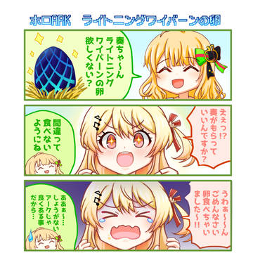 ライトニングワイバーンの卵