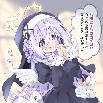 ハロウィンお嬢様と懺悔