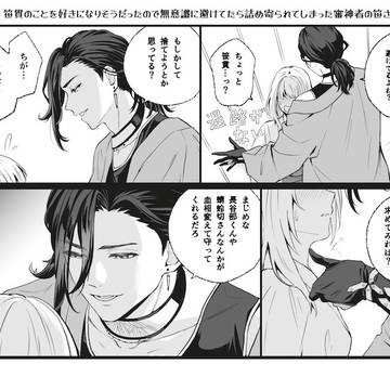 笹さに