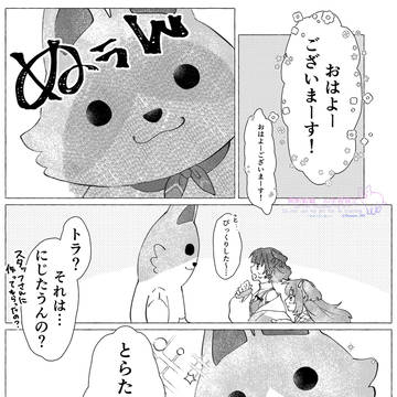 捏造  とらたうんと🐟🍴の身長🔄