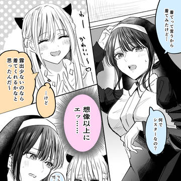 ハロウィンれいとーこ