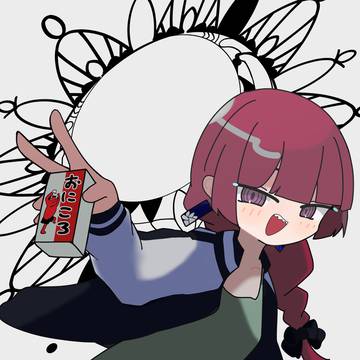 廣井きくり