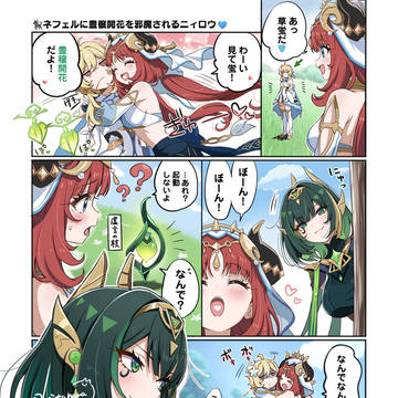 🐈‍⬛ネフェルに豊穣開花を邪魔されるニィロウ🩵