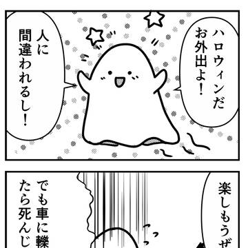 ハロウィンネタ