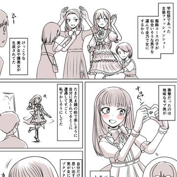 あなたの性の目覚め案件その206