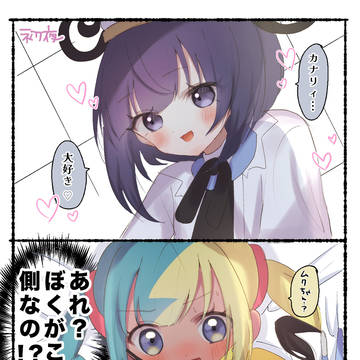 ムクカナ…………