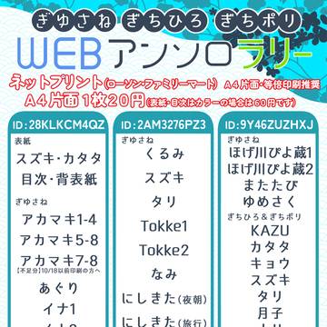 ■ネップリ配信のお知らせ■