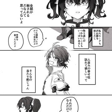 終着点までもうすぐ