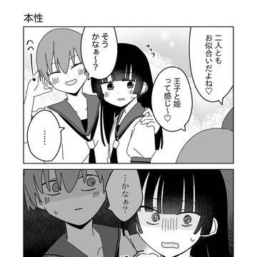 本性