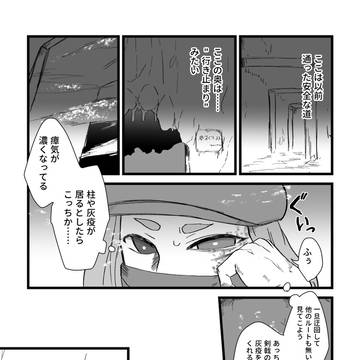 【灰域】焦がれる