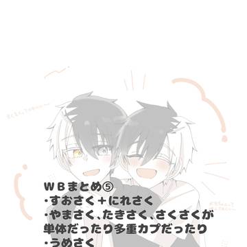 WBlog⑤