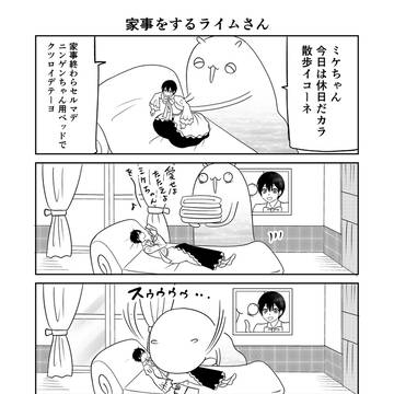 異世界に行ったら謎の生物に可愛がられた話　74話