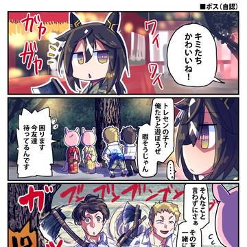 【ウマ娘】ウマ娘漫画まとめ178【漫画4枚】