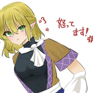 怒られました