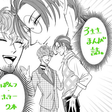 【ヒ腐米】ろささまんが詰め