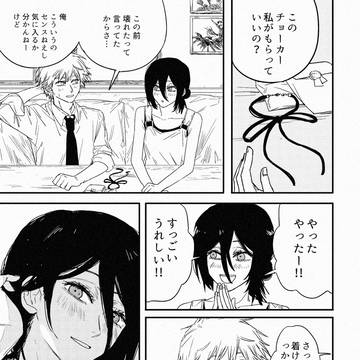デンジとレゼとプレゼントの話
