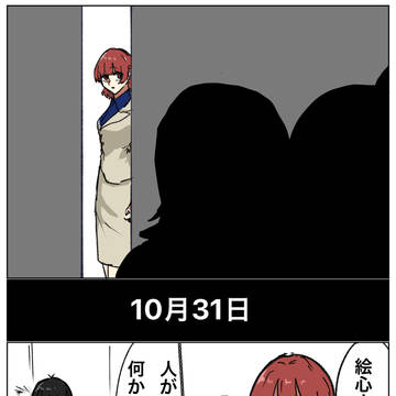 ハロウィンの出来事