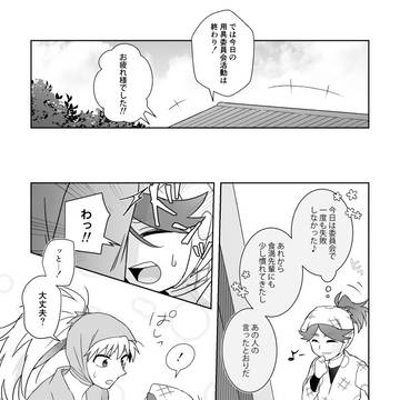 無意識の習得 / 鉢富_第0話後