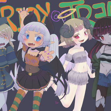 ハッピーハロウィン！