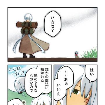 【PFLS】輝きを見るもの
