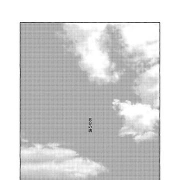 きたろを看取りたいﾐｽﾞｷさんの漫画（無料配布）