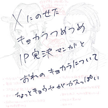 キョカラまとめ