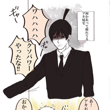 ただ早川家が仲良しな話