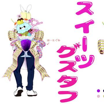 もえもえギャプ萌えグスタフ